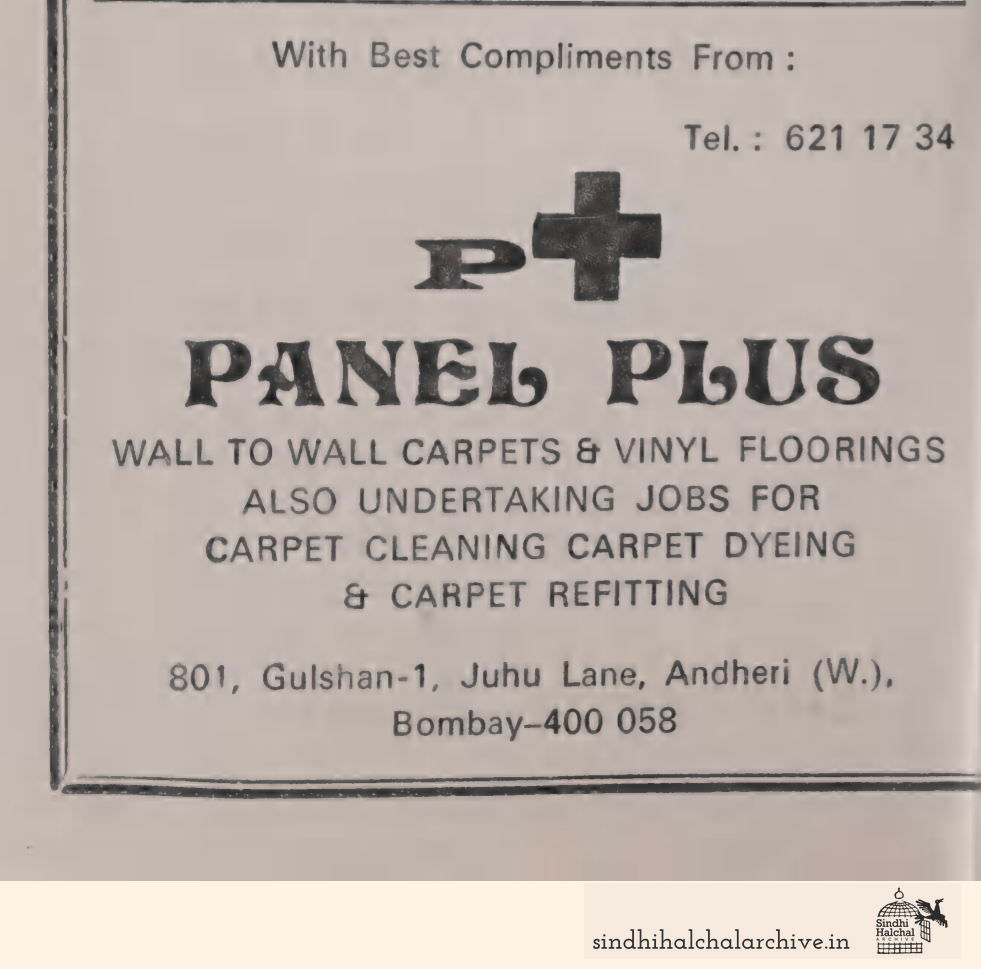 Image of AD Panel Plus